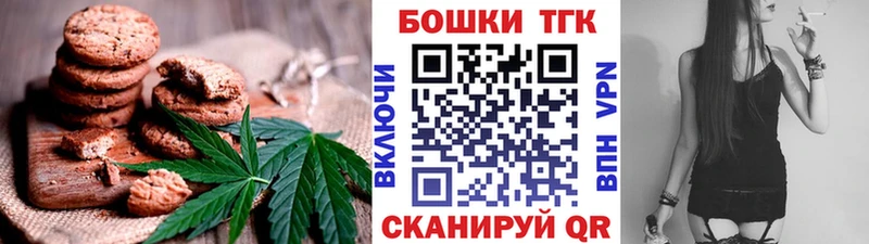 Canna-Cookies марихуана Искитим
