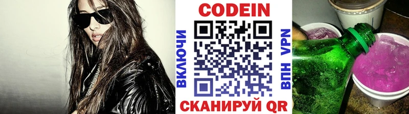 Кодеин напиток Lean (лин)  Купить  Искитим 