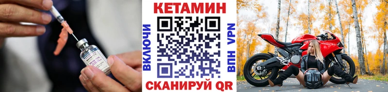 Купить где  Искитим  КЕТАМИН VHQ 