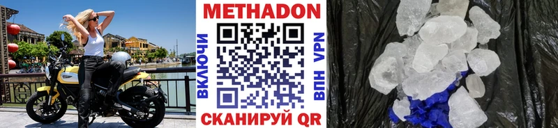 МЕТАДОН кристалл  Купить  Искитим 
