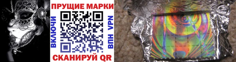 Наркотические марки 1500мкг Искитим